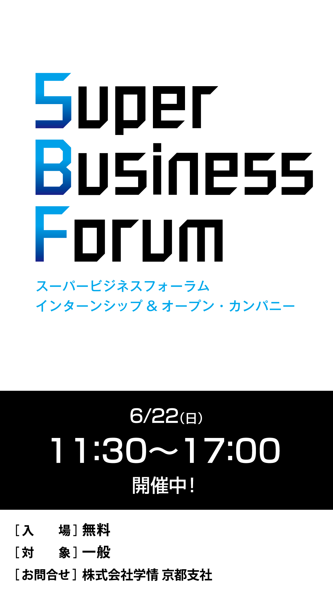 Super Business Forum