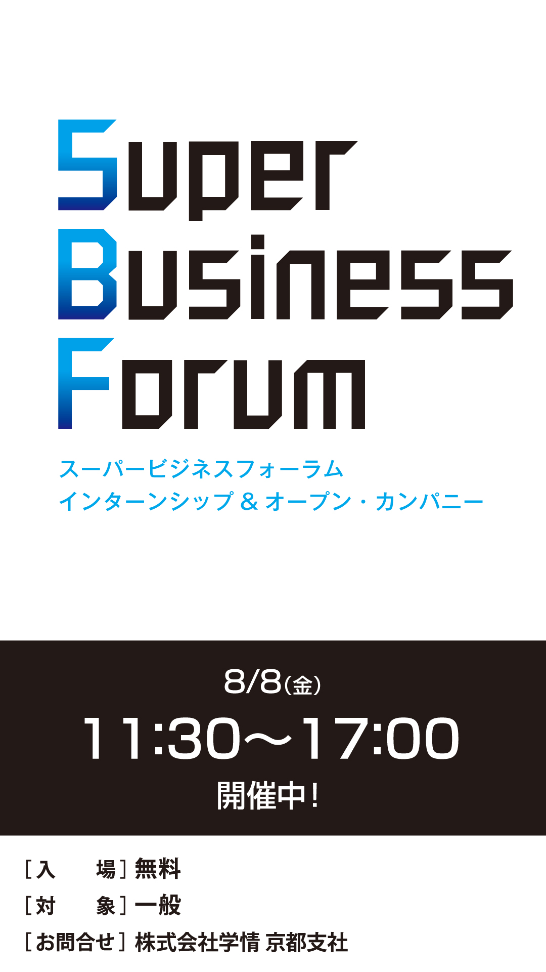 Super Business Forum