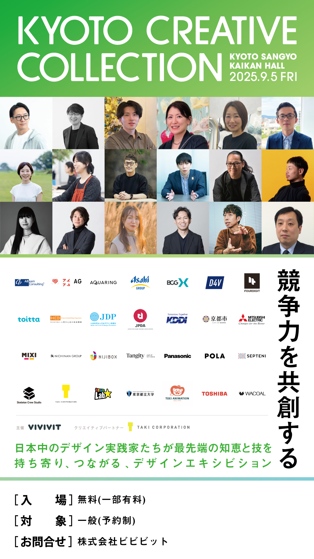 KYOTO CREATIVE COLLECTION