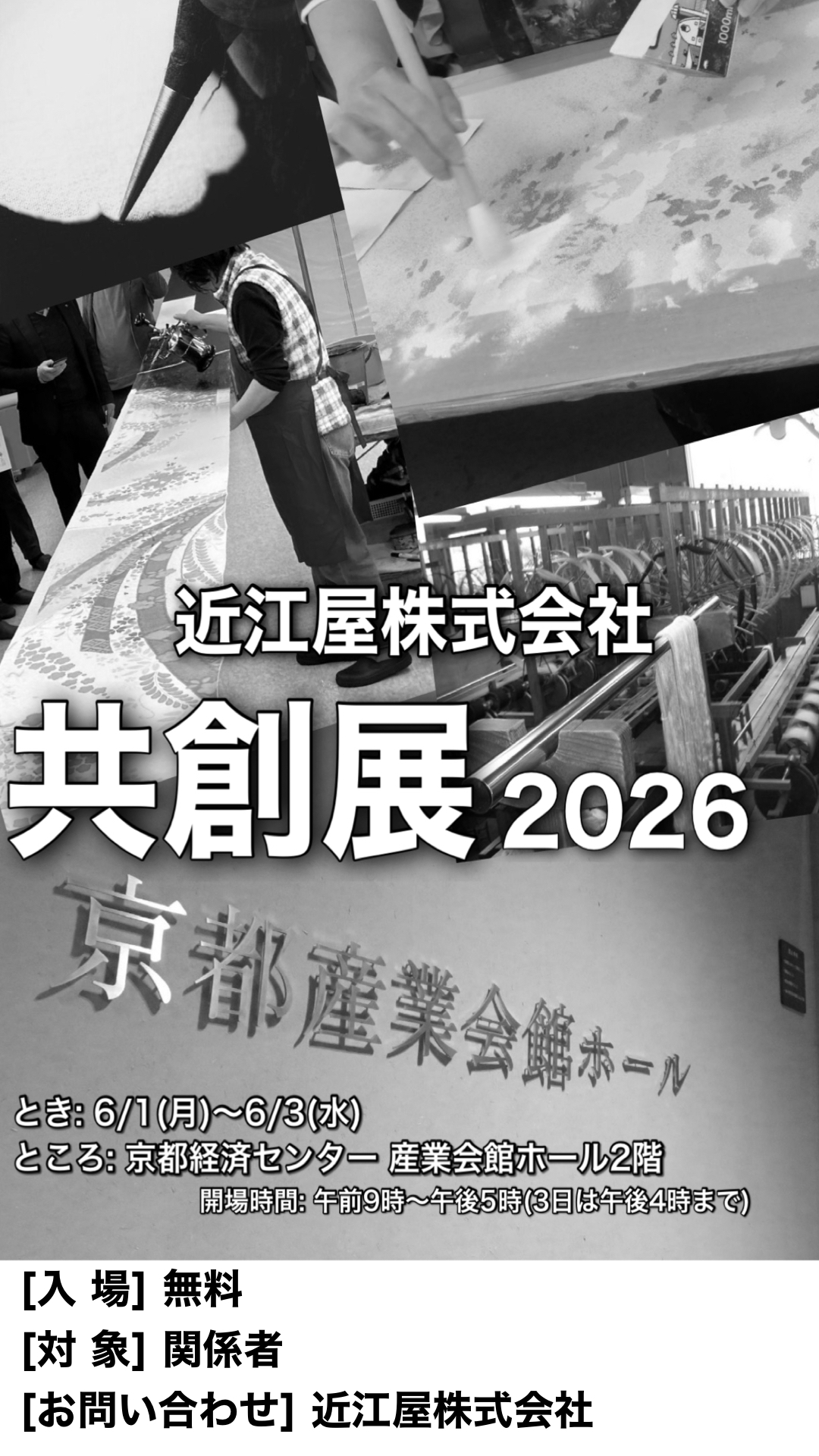 共創展2026